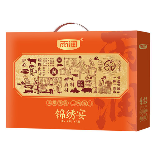 雨润锦绣宴熟食礼盒1300g即食卤味熟食过年送礼公司批发团购 - 图1