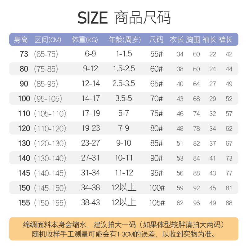 夏季儿童棉绸睡衣男童青少年绵绸长袖中大童套装薄款家居服空调服-图1