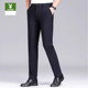 Playboy men's casual pants versatile trousers high elastic