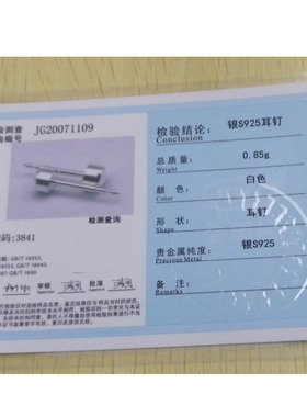 925银一次性无菌穿耳洞神器