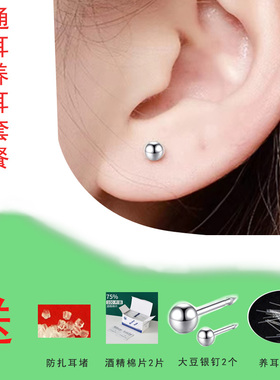 925银开通耳洞专用耳钉