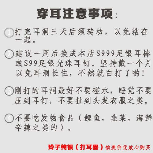 一次性无痛穿耳神器打耳洞耳钉专用穿耳针养耳洞电镀银耳环耳眼 - 图3