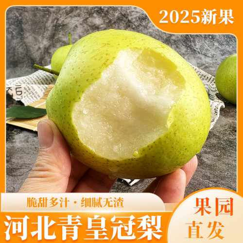 【芭芭农场兑换】青皇冠3斤单果250g+ - 图1