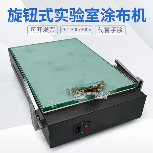 自动涂膜机电动涂布机刮膜机实验室湿膜涂布机制备湿膜设备 - 图0