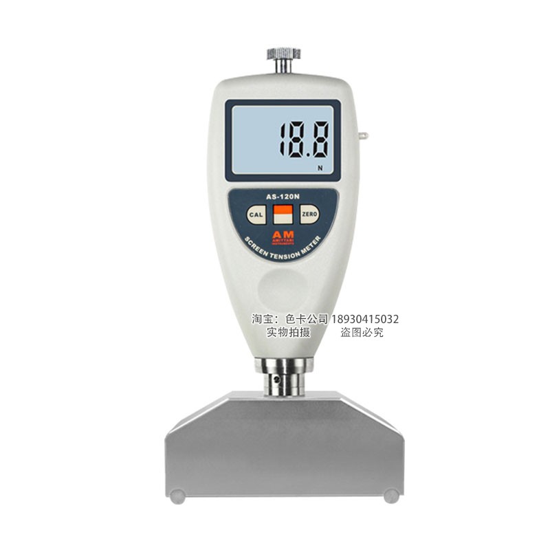 祈鑫AS-120N钢丝网张力测试仪AS120N张力计数字网版张力仪 - 图3