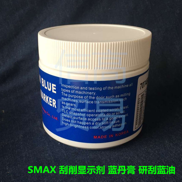 SMAX刮研蓝油膏刮削显示剂模具蓝丹膏试合剂606系列高稠度 - 图1