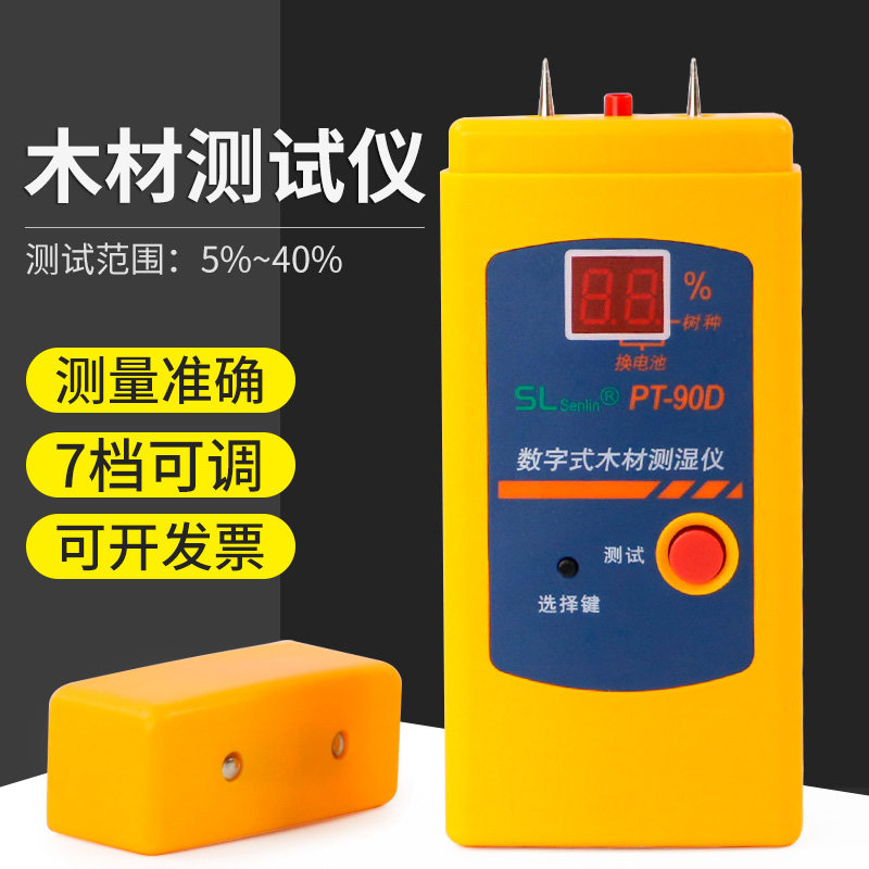 PT-90D木材水分仪针插式水份测试仪测湿仪树木板家具含水率湿度 - 图0
