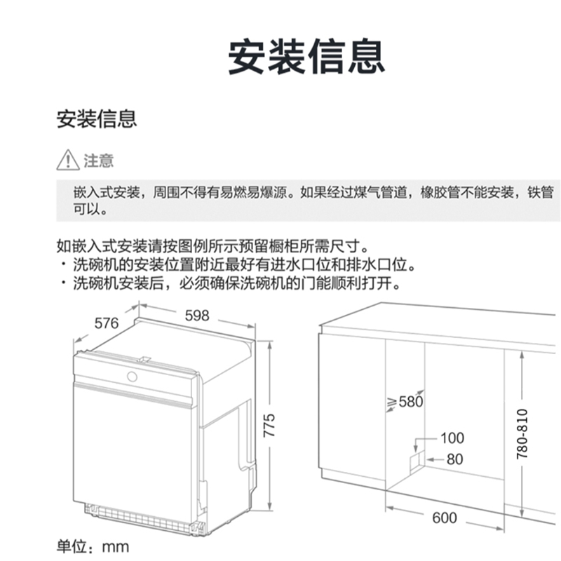 美的嵌入式洗碗机13套全自动家用智能大容量消毒柜P30-Plus/P40B