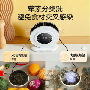 Midea/美的 果蔬清洗机家用洗菜机全自动双驱壁挂式食材净化机MQ2