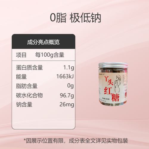 辟谷红糖道家避谷轻断食大丫头辟谷爱心红糖2瓶14天辟谷红糖偏好 - 图0