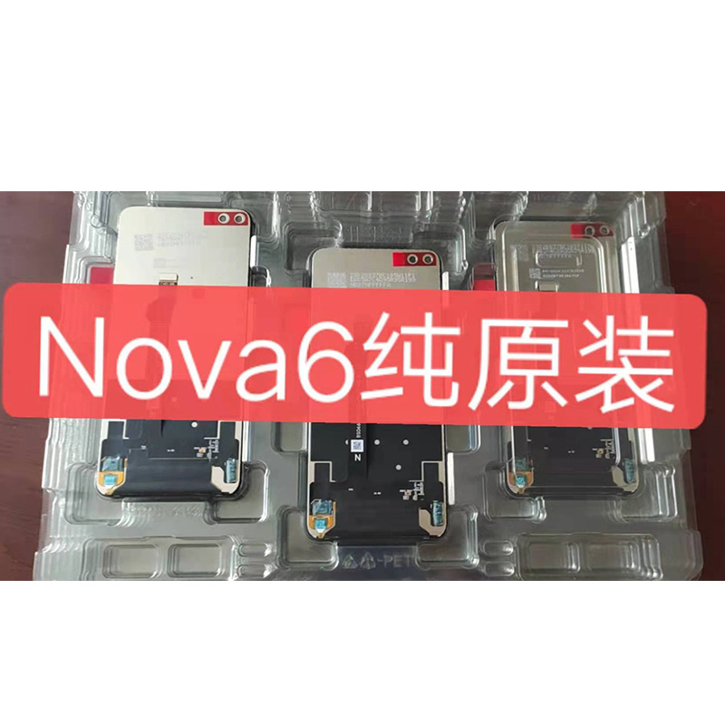 AABO屏幕适用于荣耀V30 V30pro nova6 play4pro屏幕总成液晶显示 - 图1