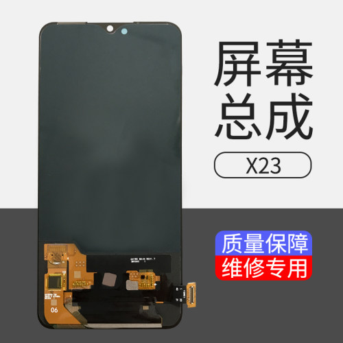 展华屏幕适用于vi X23屏幕总成 IQOO X21s触摸液晶内外显示一体屏-图0