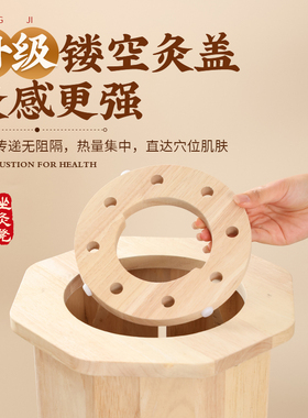坐灸凳椅子家用坐灸桶熏蒸仪实木艾灸凳蒲团熏臀部护理专用家用