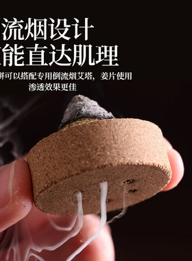 艾灸饼隔姜灸艾绒饼艾柱艾条艾灸工具隔姜灸附子药饼隔物灸隔蒜灸