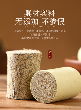 桑皮纸非无烟艾条艾灸柱