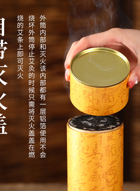 艾条正品特大号7cm雷火灸五行