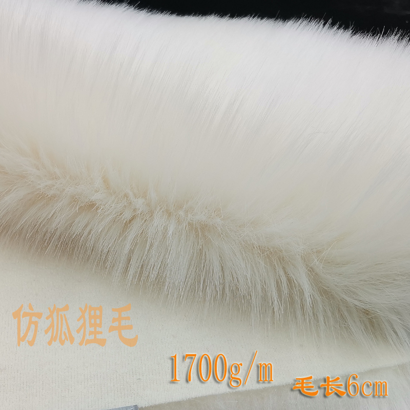 纯色仿狐狸毛长毛绒布料DIY厚1500g/m手工娃娃玩偶猫耳朵毛毛面料