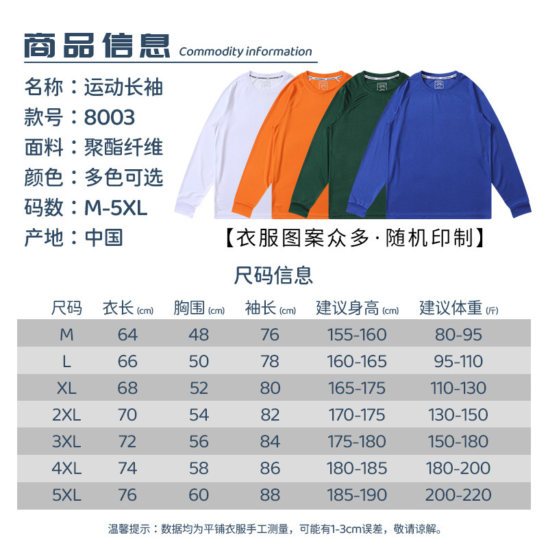 【福袋速干长袖 短袖 短裤 背心】盲盒抢先购 款式随机！售完为止