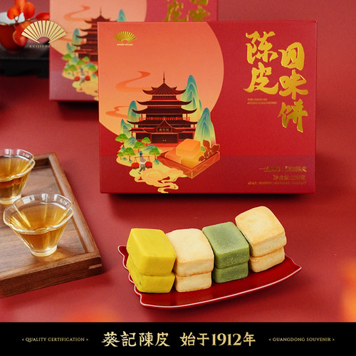 葵记即食陈皮蜜饯(甘草钙盐)礼盒姜片八仙果零食小吃休闲食品罐装 - 图2