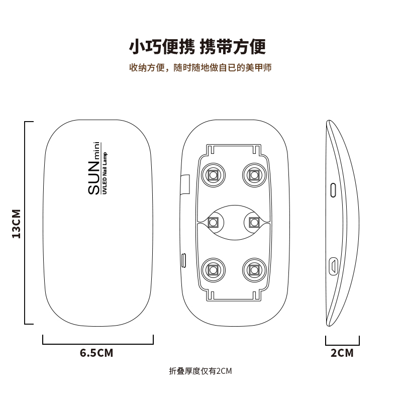 美甲灯光疗机防黑手指甲烤灯迷你旅行便携式UV胶燈折叠鼠标led灯 - 图3