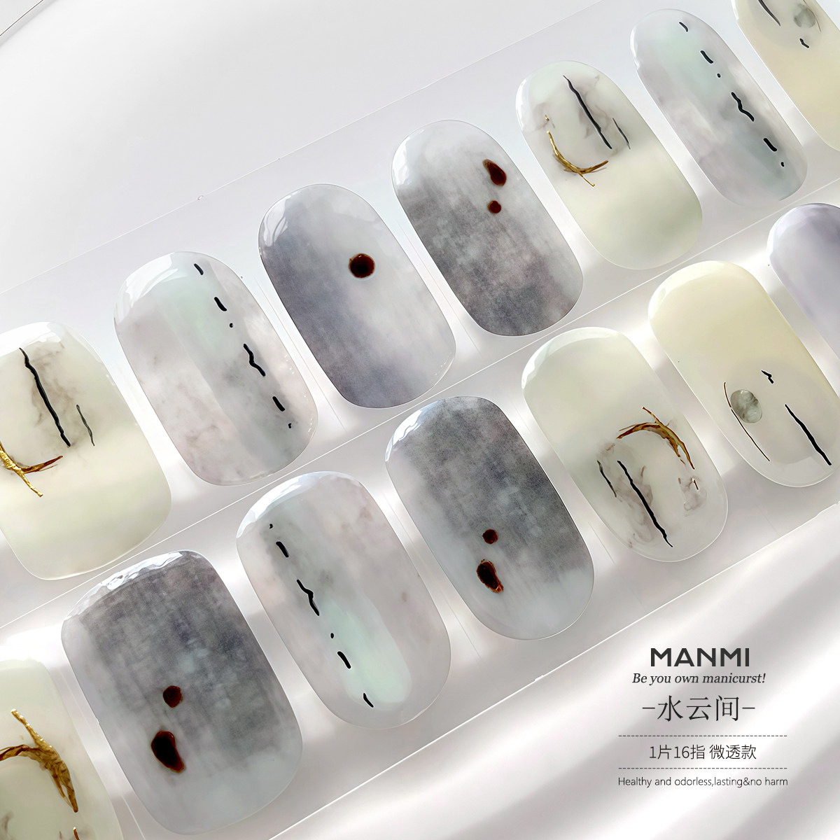 【蔓觅】琉璃海uv凝胶指甲贴纸全贴半固化光疗烤灯防水美甲软贴片,淘宝优惠券,粉丝福利购,淘宝优惠卷