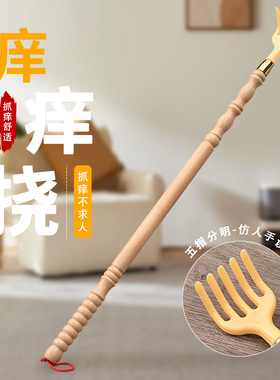 痒痒挠抓背器年轻人背部抓痒不求人家用懒人抓痒器孝子手木质老头