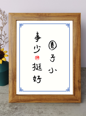 字画桌面摆件弄墨闲居