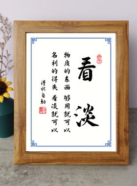 书法桌面摆件弄墨闲居