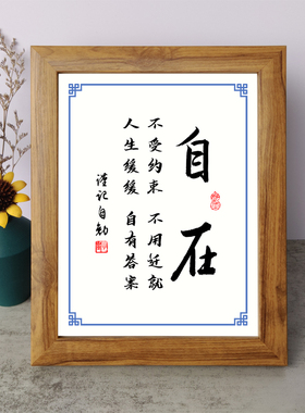 书法桌面摆件弄墨闲居