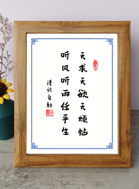 书法桌面摆件弄墨闲居