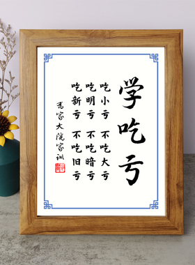 字画桌面摆件弄墨闲居