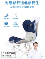 BKT waist cushion office for a long time sitting without tiring deity Posture Sitting Chair Chair Ergonomic Petal Cushion