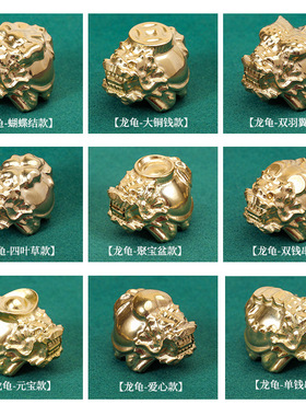 纯铜龙龟貔貅招财家居摆件金钱聚财黄铜矿打磨供奉长寿龟开业摆件