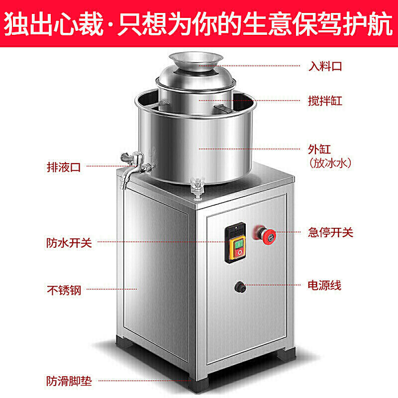 京赞肉丸打浆机商用猪肉牛肉鱼肉丸子机打肉浆肉馅机绞肉泥机24型 - 图1