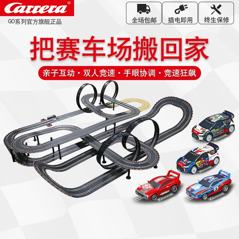 Carrera卡雷拉轨道赛车儿童礼物男孩6岁GO系列1:43双人遥控电动玩-图2