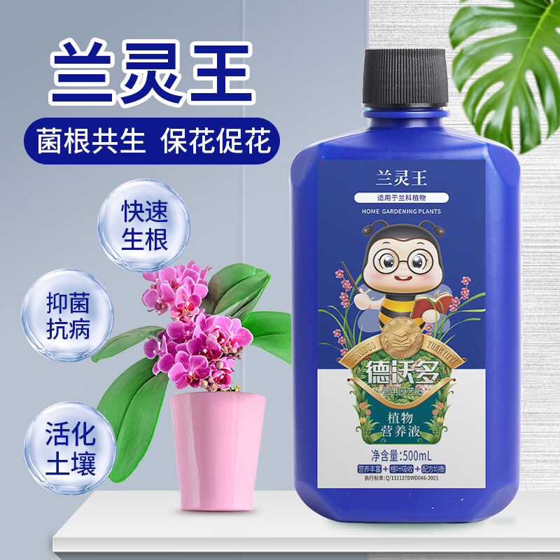 德沃多肥料兰灵王500ml养花肥料植物营养液微生物菌肥蝴蝶兰兰花 - 图0