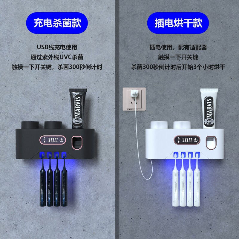 项项牙刷置物架消毒杀菌烘干器免打孔牙刷架智能消毒器挤牙膏神器