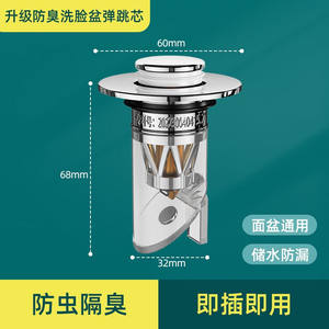 优勤（YOUQIN）洗手盆脸池漏水塞面盆弹跳芯水池下水器通用配件按
