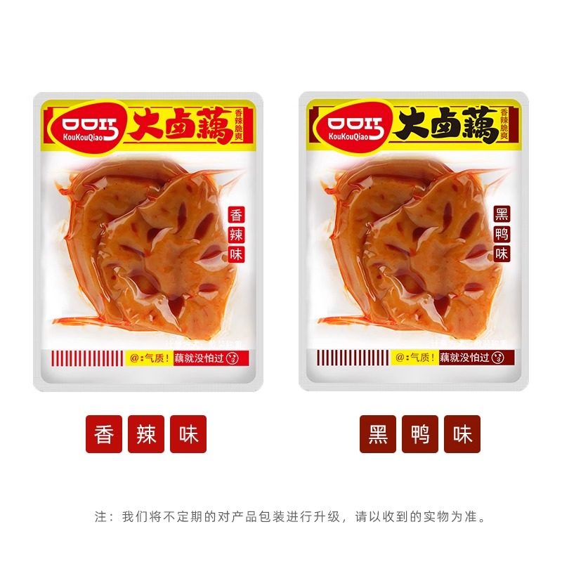 口口巧大卤藕香辣味脆藕大片麻辣素食黑鸭味莲藕块独立装小吃零食,淘宝优惠券,粉丝福利购,淘宝优惠卷