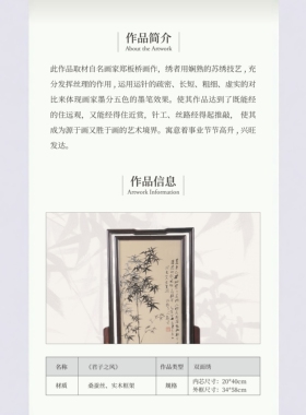姚建萍大师苏绣君子之风台屏摆件