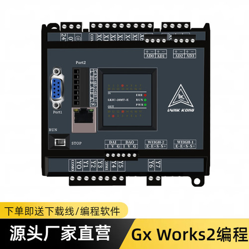国产三凌菱FX3U 领控PLC工控板LK3U-32MR48MT8轴2路称重485控制器 - 图0