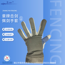 Chapter Fencing Fencing Gloves Quality Pei Sword Metal Cloth Cuff children Adult Training Equipment Competition Exercise Sword Equipment