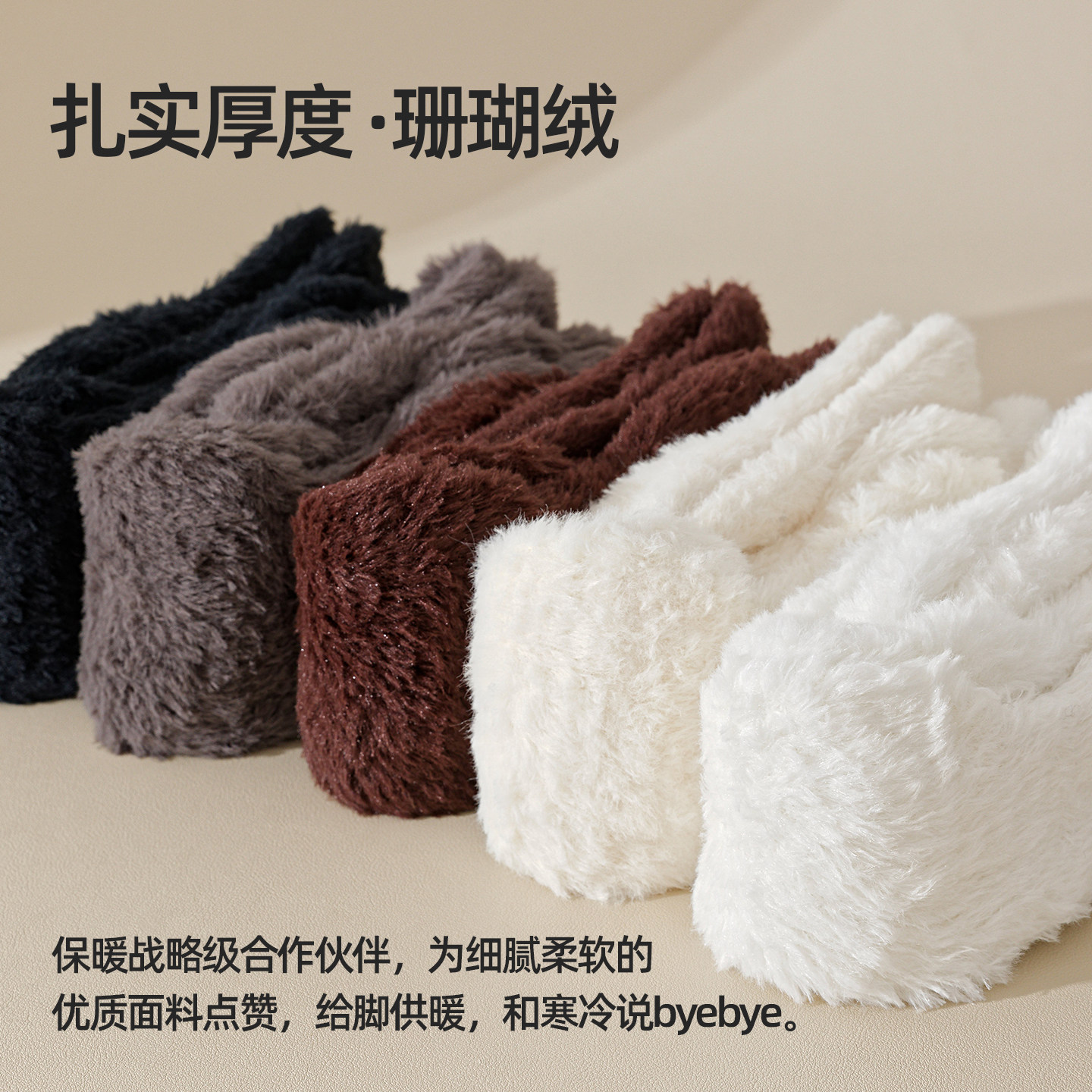 珊瑚绒小腿袜子女冬季孕妇产后月子睡眠袜加厚加绒保暖堆堆长筒袜,淘宝优惠券,粉丝福利购,淘宝优惠卷