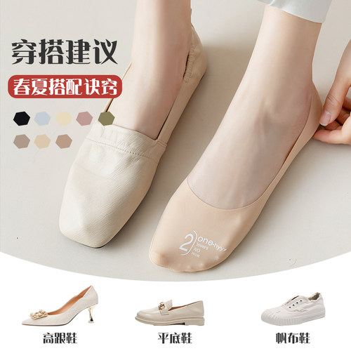 船袜女夏季薄款袜子女短袜冰丝浅口隐形防滑脱不掉跟ins潮乐福鞋 - 图0