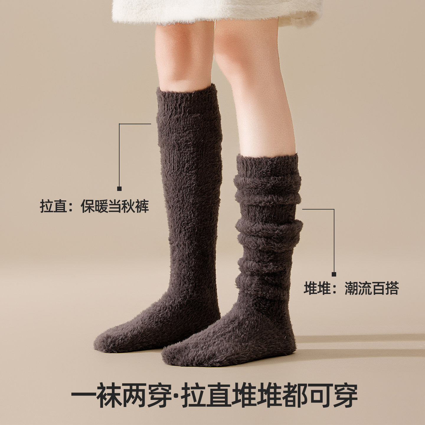 珊瑚绒小腿袜子女冬季孕妇产后月子睡眠袜加厚加绒保暖堆堆长筒袜,淘宝优惠券,粉丝福利购,淘宝优惠卷