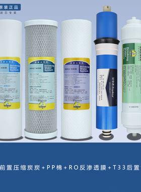 原装正品荣事达净水器滤芯
