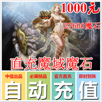 Web Dragon Point Card Magic Domain RMB1000  27600 Points Magic Stone ms Magic Domain 27600 Points Magic Stone Card★Automatic recharge