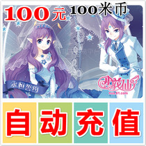 Naughty Flowers Fairy Mimeka RMB100  Little Flower Fairy Mika Coins 100 Little Flowers Fairy Amazing Flowers December Recharge