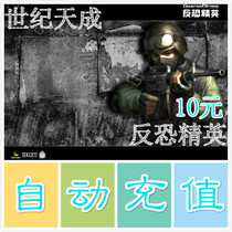 Century into the day-Anti-terror elite 2OL Free basketball csol2 Points Card RMB10  100 Points Autorecharge