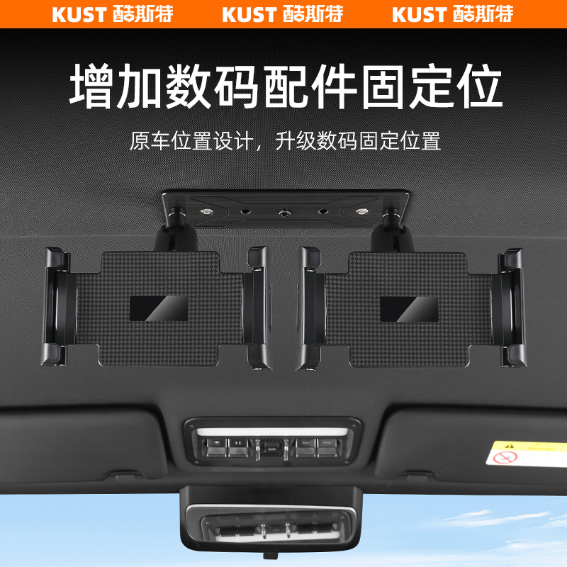 奇瑞iCAR V23车顶手机平板支架车载运动相机后排PAD固定架配件-图1